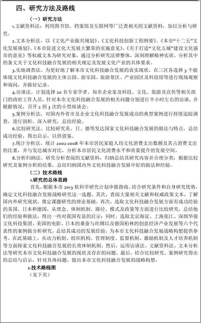 生活中的物理课题研究报告_生活中的物理课题研究报告_生活中的物理课题研究报告