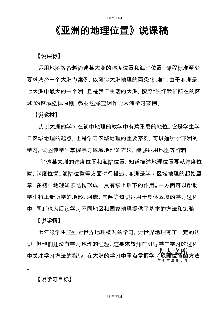 学科网试卷免费下载_试卷汇总网站_试卷学科免费下载网站