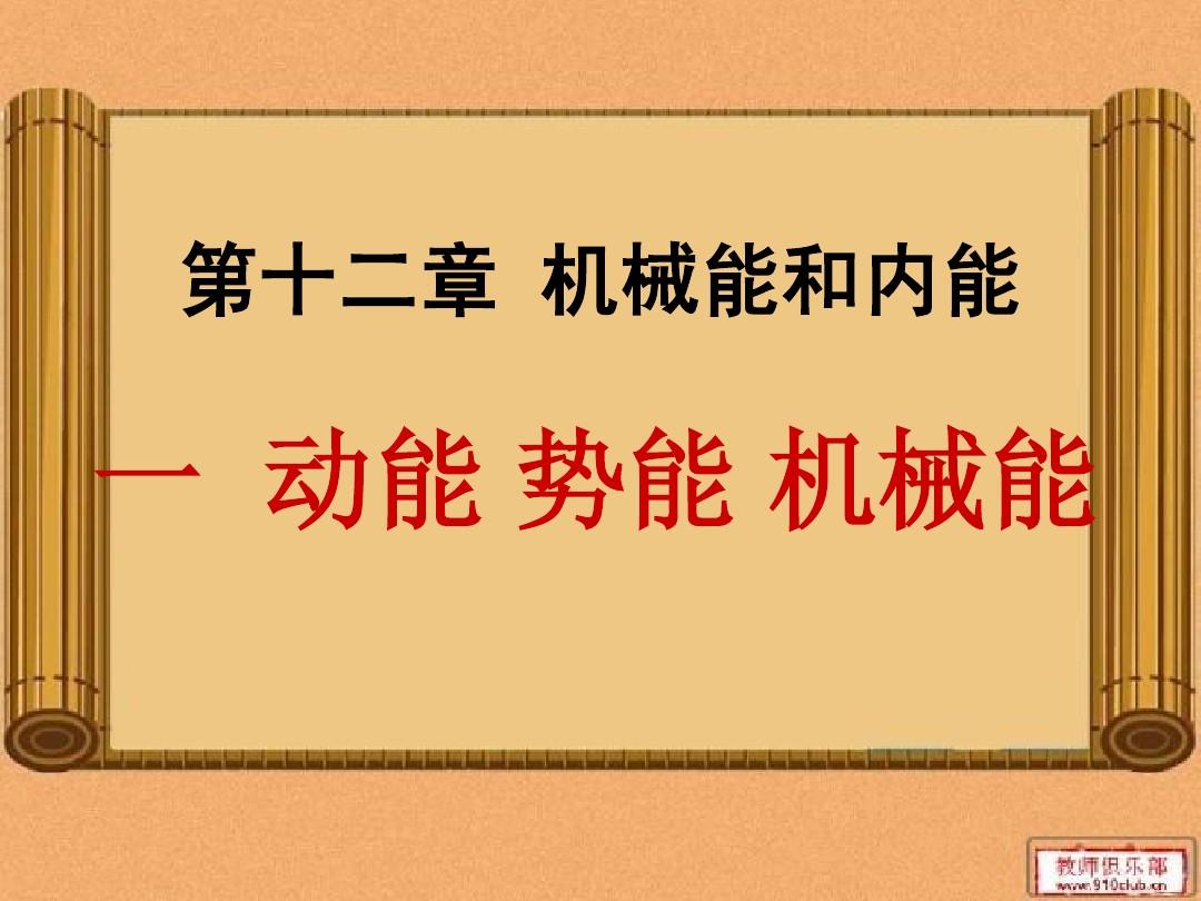 机械能守恒定律公式_机械能守恒定律守恒式_定律公式能机械守恒吗