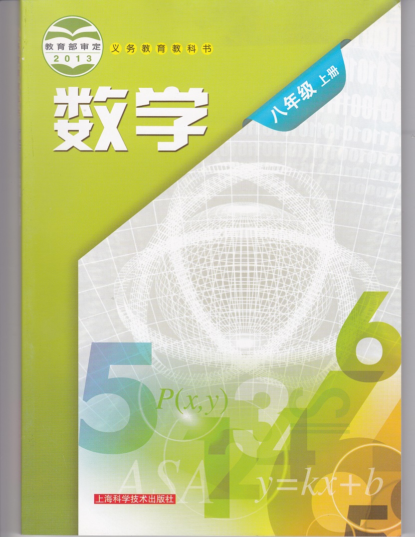 八年级下册物理电子课本人教版_八年级下册物理电子课本人教版_八年级下册物理电子课本人教版