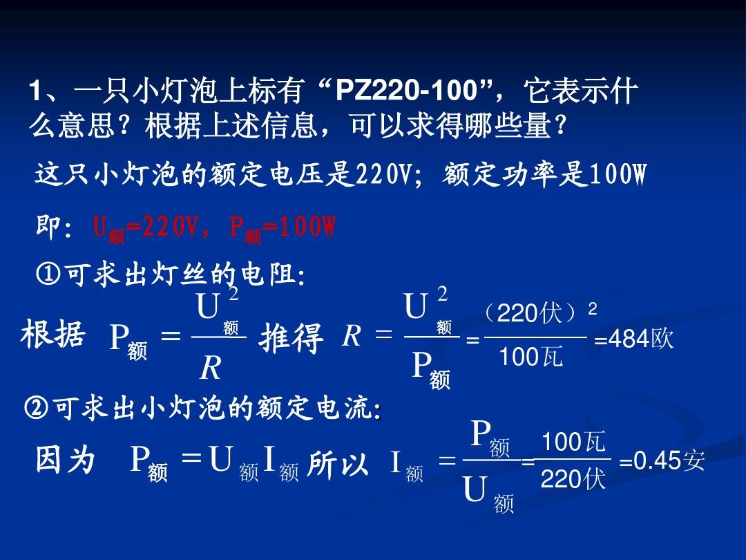 测小灯泡的电功率的实验_测量电灯泡的电功率实验_灯泡的电功率实验