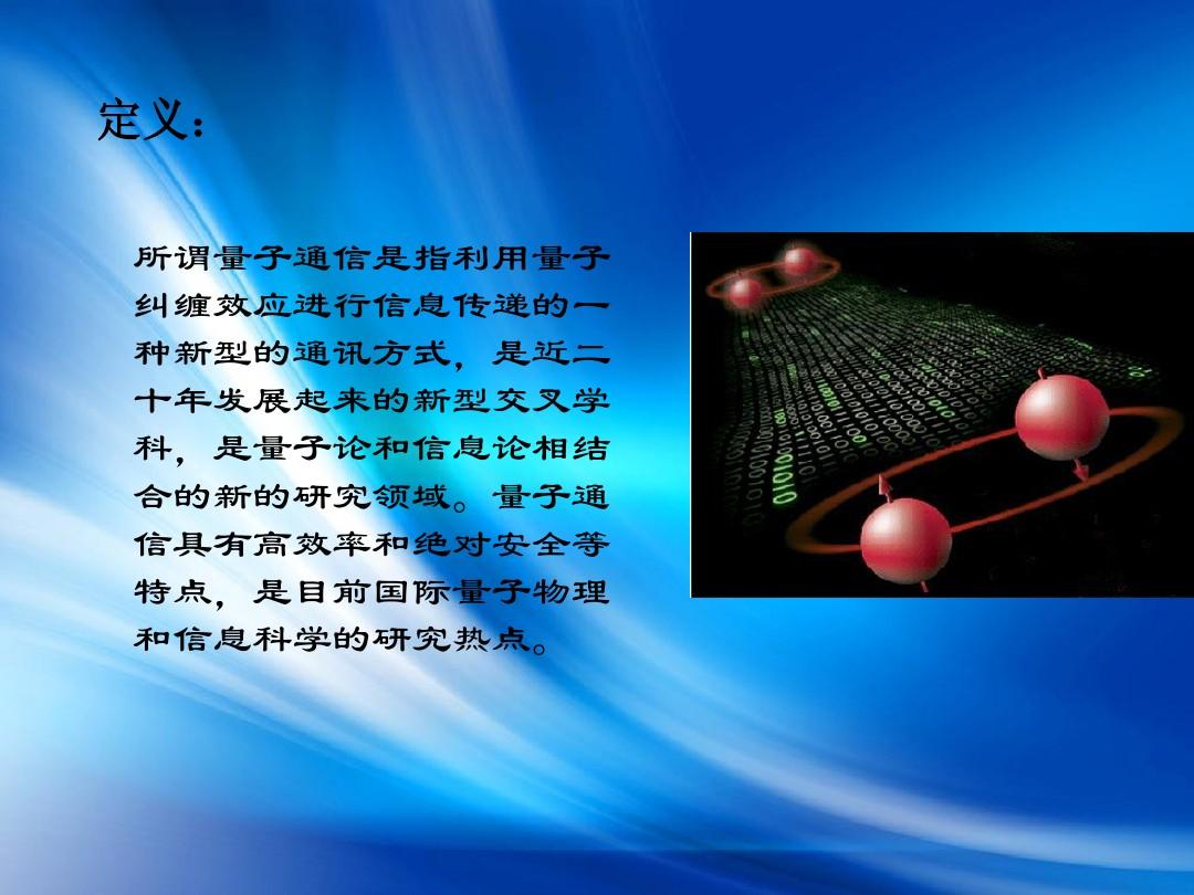 量子通信科技_量子通信怎么样_新易盛量子通讯