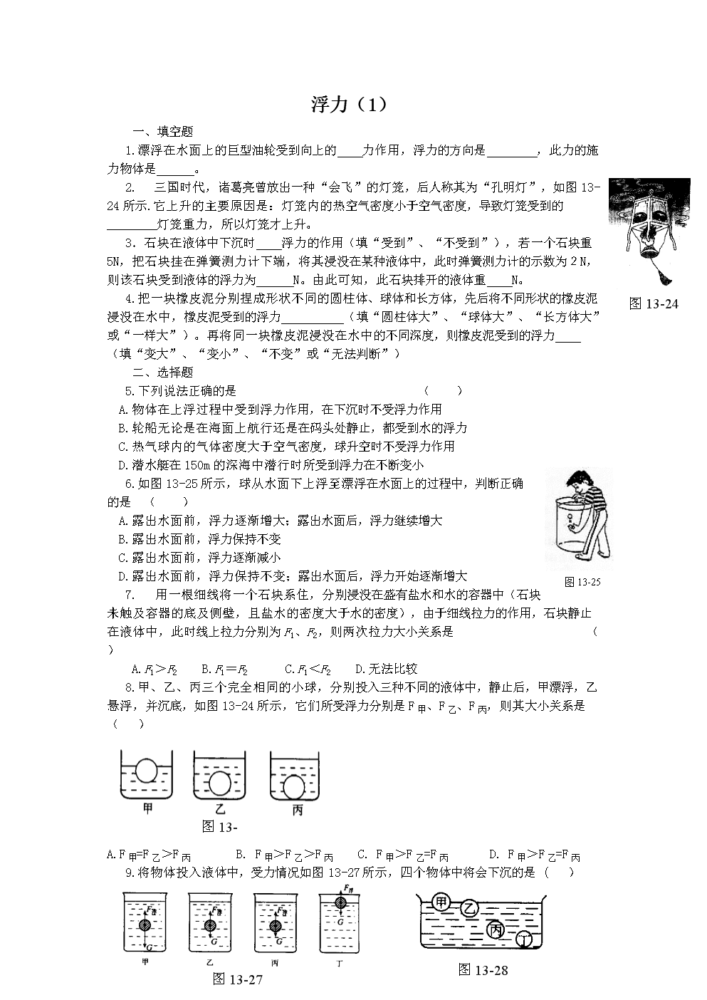 八年级下册物理压强_物理压强是几年级的_人教版初中物理压强