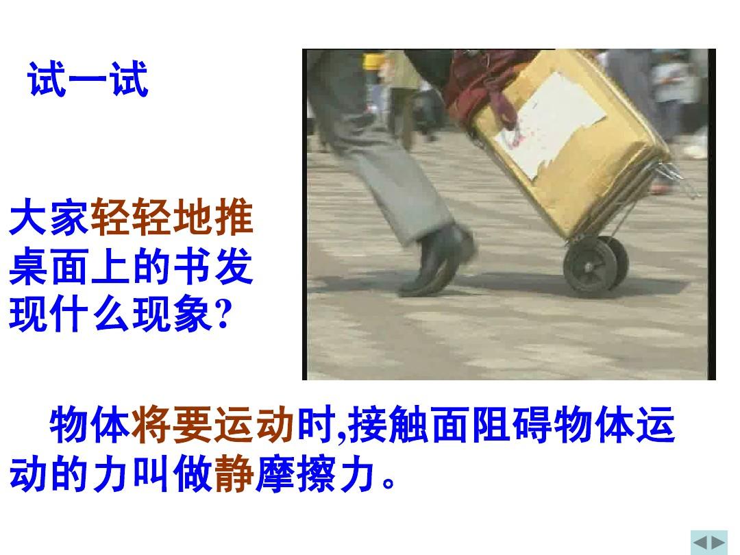 摩擦力方向的判断需要_摩擦力怎么分析方向_摩擦力方向的判断实验创新
