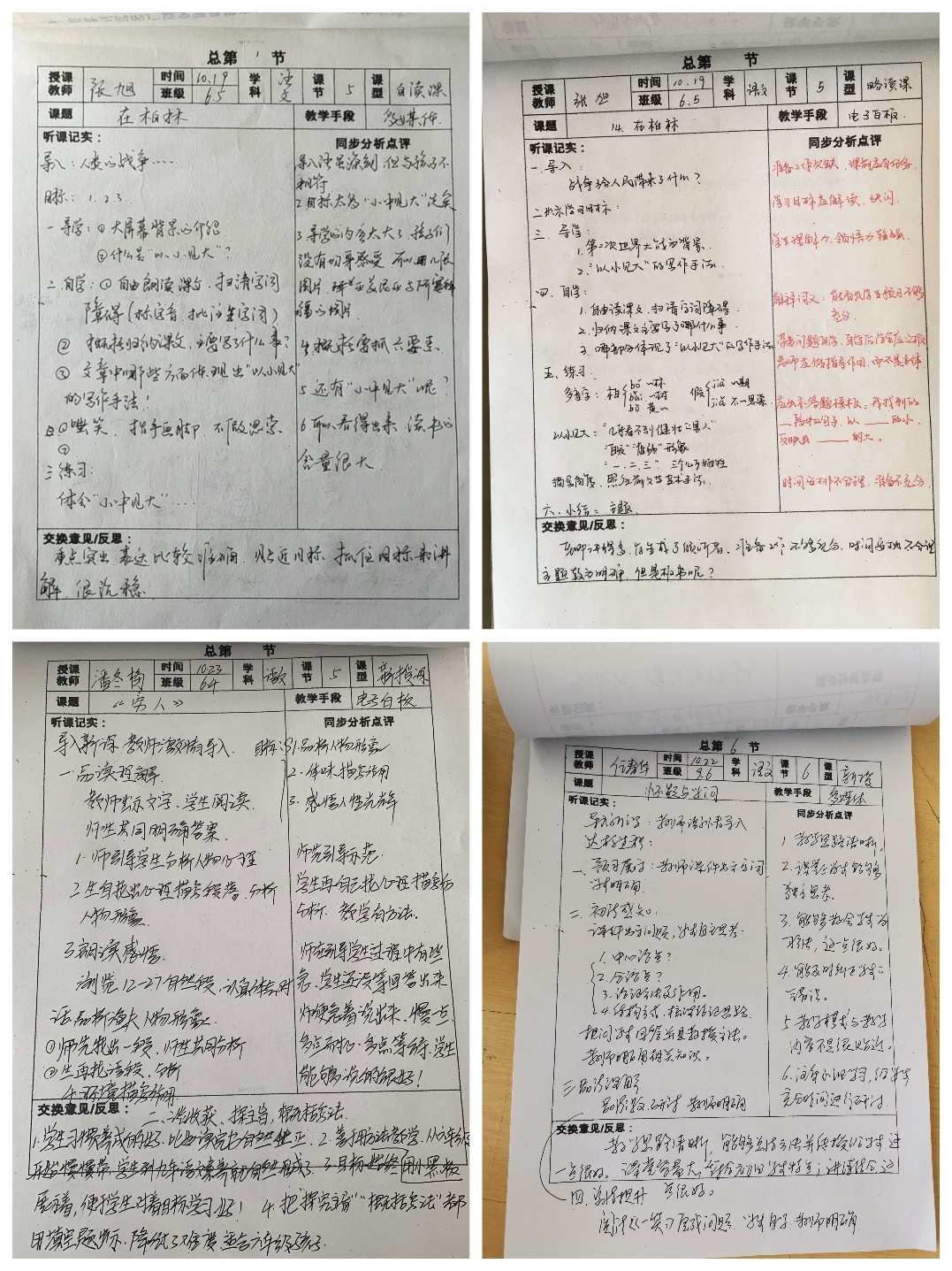 初三物理复习计划博客_初三物理辅导计划_初三物理课