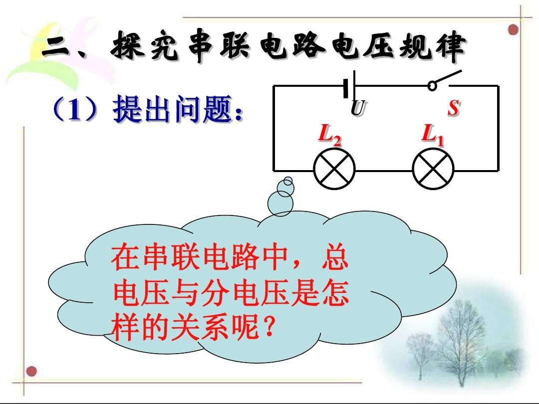 串联和并联的电压电流_串联并联电压电流_串联并联电流电压关系高中物理