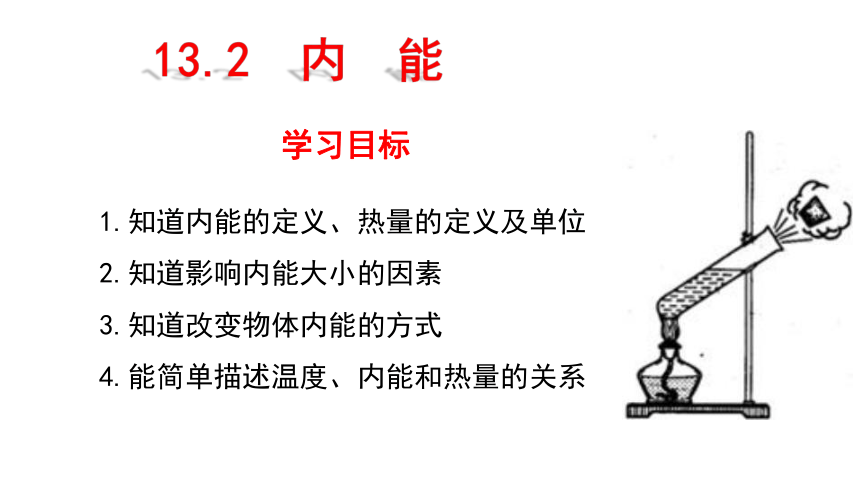 分子热运动教学设计_分子热运动教学设计_分子热运动教学设计