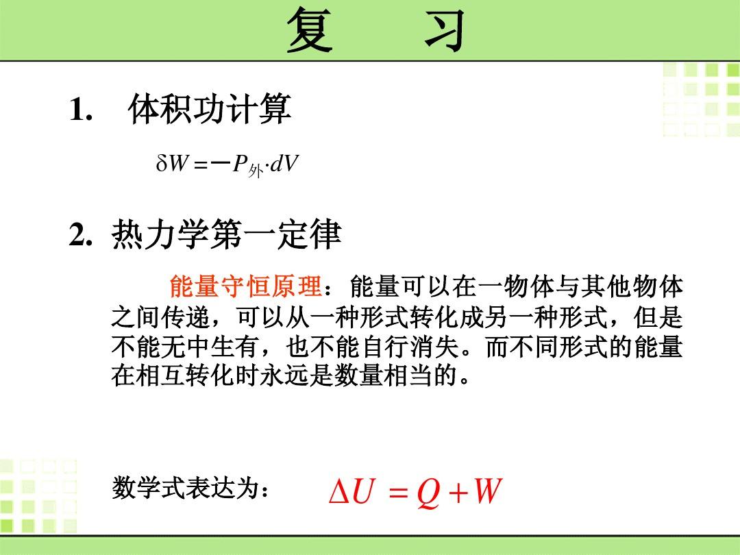分子热运动教学设计_分子热运动教学设计_分子热运动教学设计