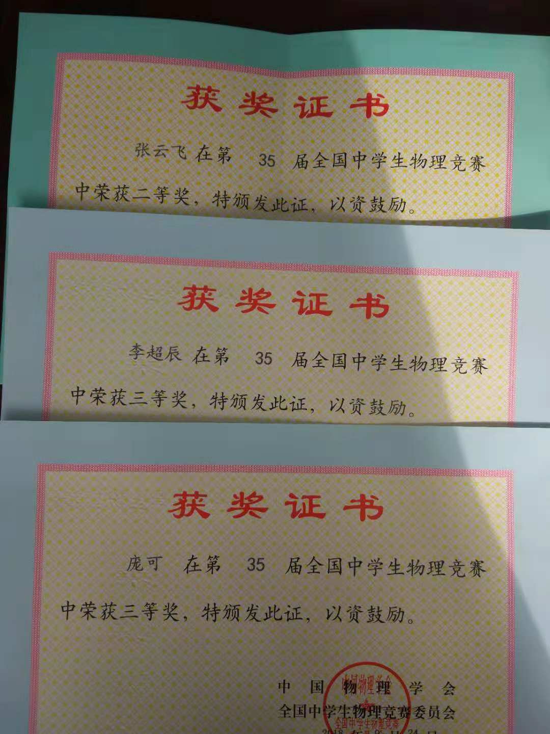 竞赛物理报名浙江网站有哪些_浙江物理竞赛报名网站_2021浙江物理竞赛报名