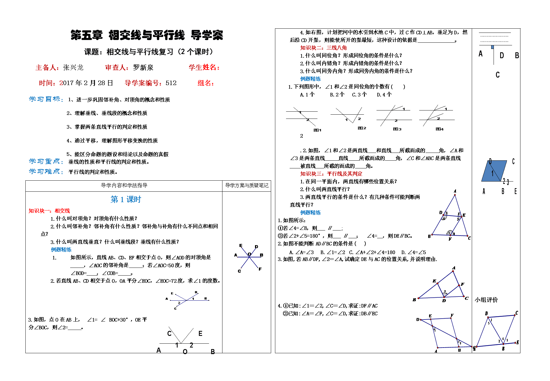 力的正交分解典型例题_力的正交分解教案设计_力的正交分解法教案