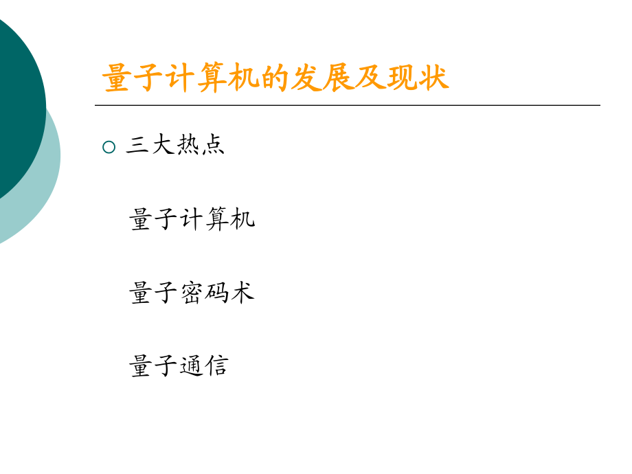 量子通讯速度有多快_量子通讯速度_量子通讯速度能超过光速吗