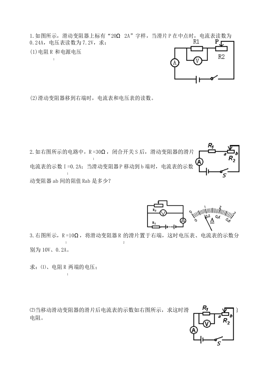 欧姆定律的实验视频_物理实验欧姆定律视频_欧姆定律实验视频
