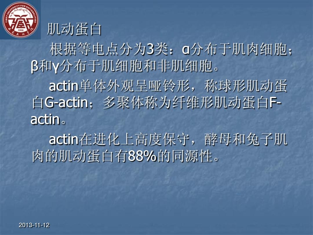 膜骨架和细胞骨架_细胞膜骨架_细胞膜骨架蛋白包括