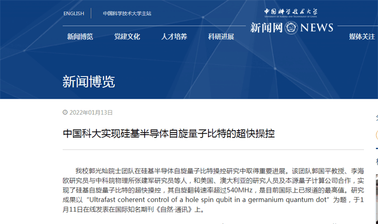 锗与量子通讯_量子通讯百科_量子通信百度百科