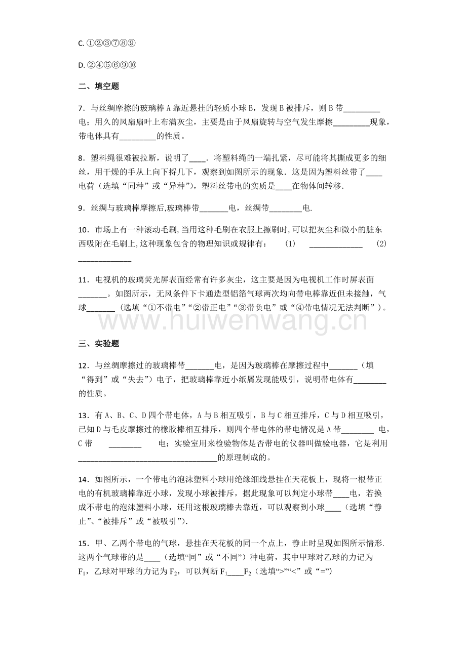 物理试题评价怎么写_物理试题_物理试题及答案解析
