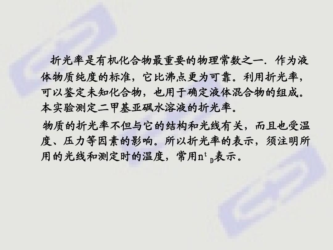 水光折射实验原理_水的折射率实验报告_水的折射实验作文