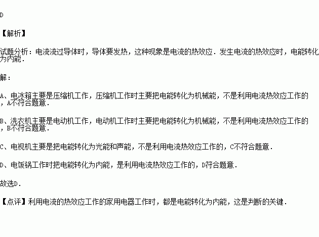 物理焦耳定律笔记_高中物理焦耳定律笔记_物理焦耳定律知识点