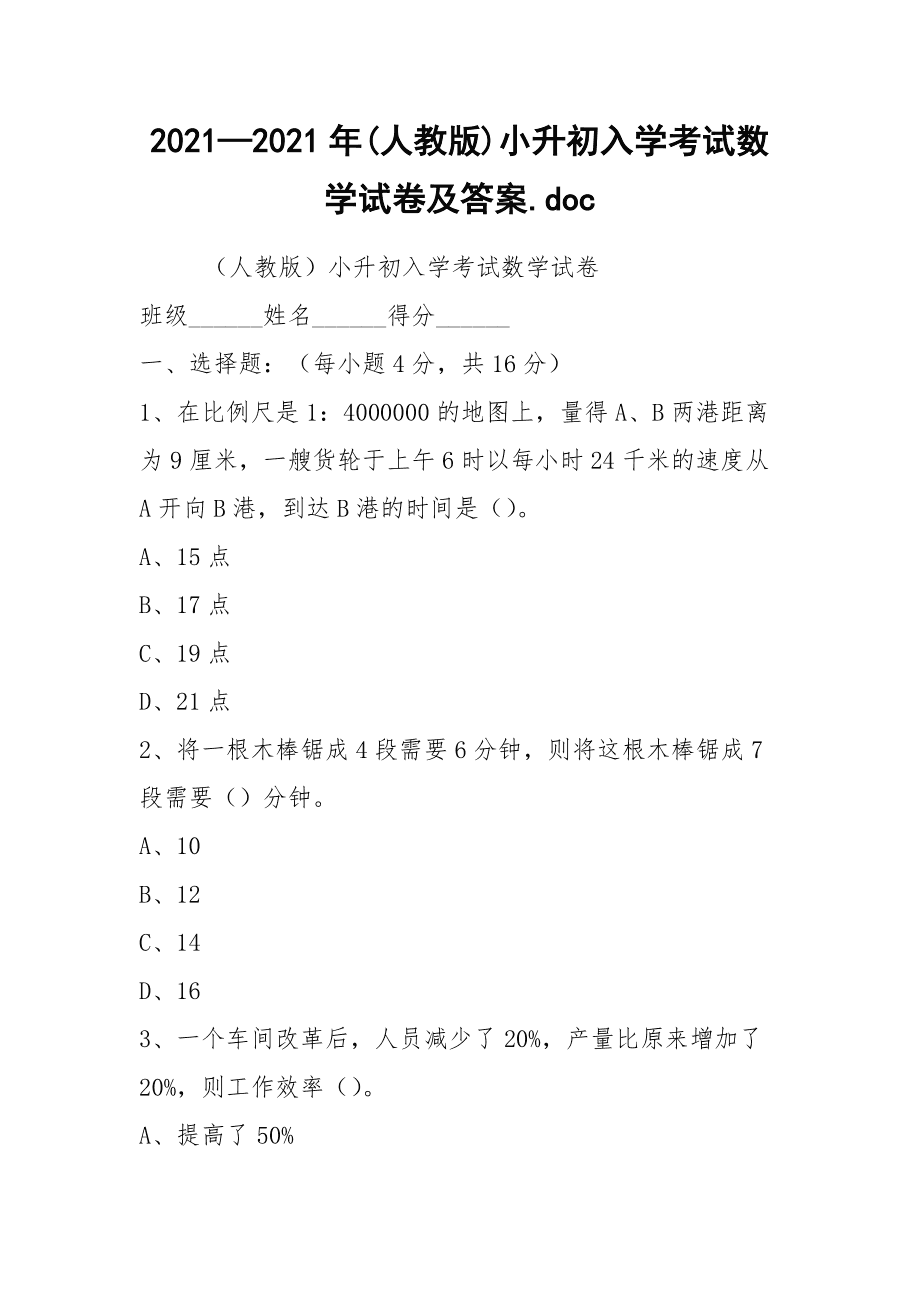 初三物理试卷分析怎么写_初三物理试卷分析学生版_初三物理试卷质量分析