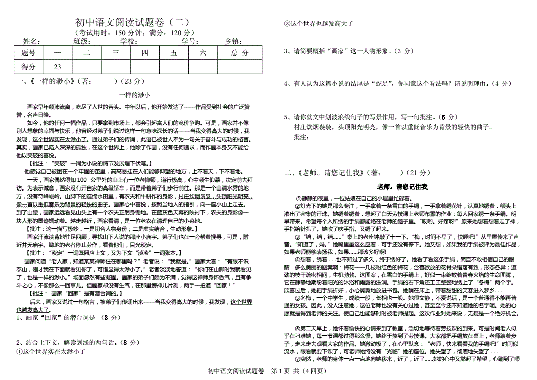 物理学英语单词怎么说_单词物理英语学说怎么读_单词物理英语学说视频