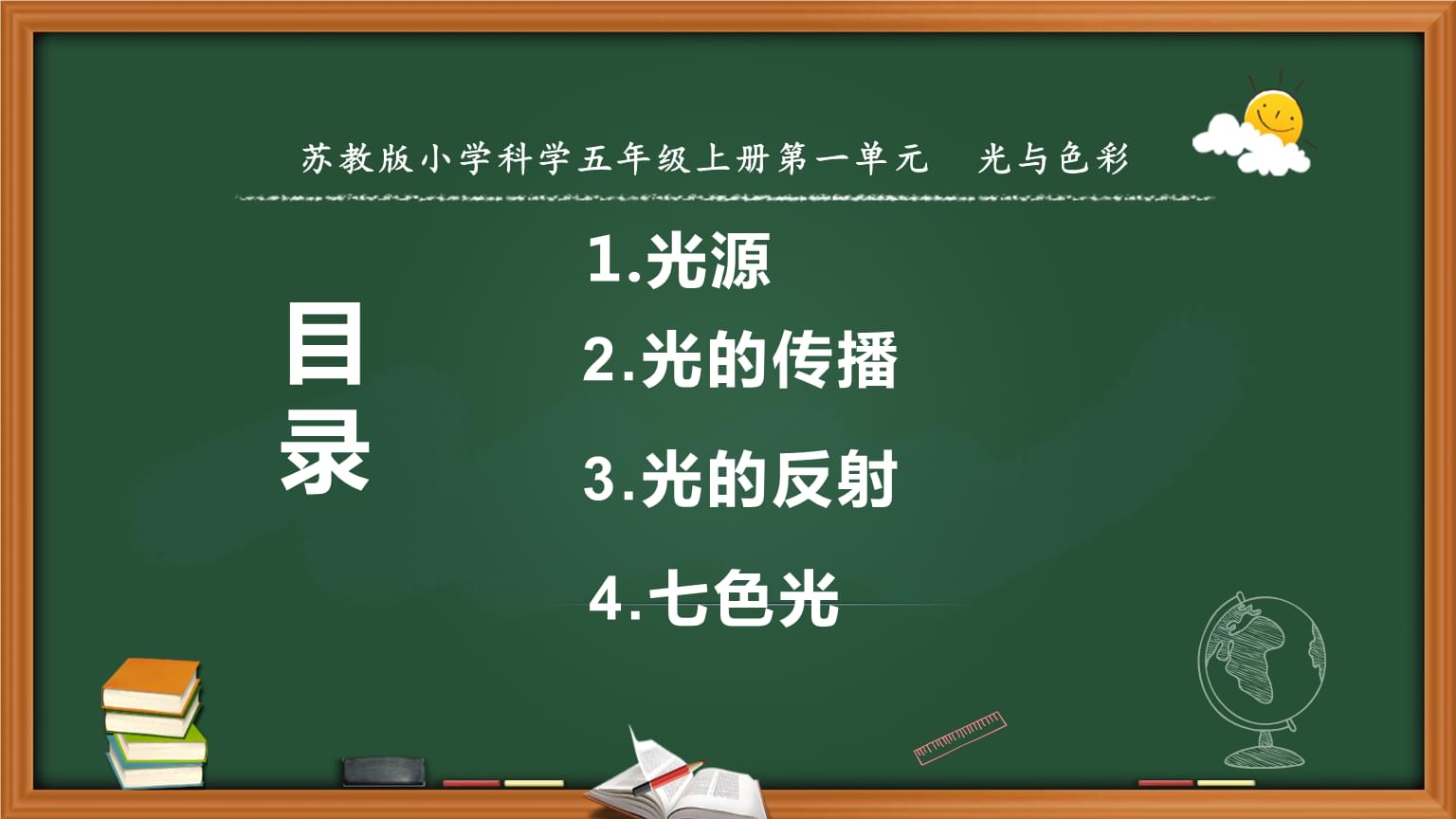 直线导入传播教学设计案例_光的直线传播教学设计导入_直线导入传播教学设计方案