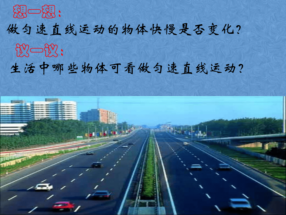 笔记年级物理快慢运动图片_物理运动的快慢知识点总结_八年级物理运动的快慢笔记