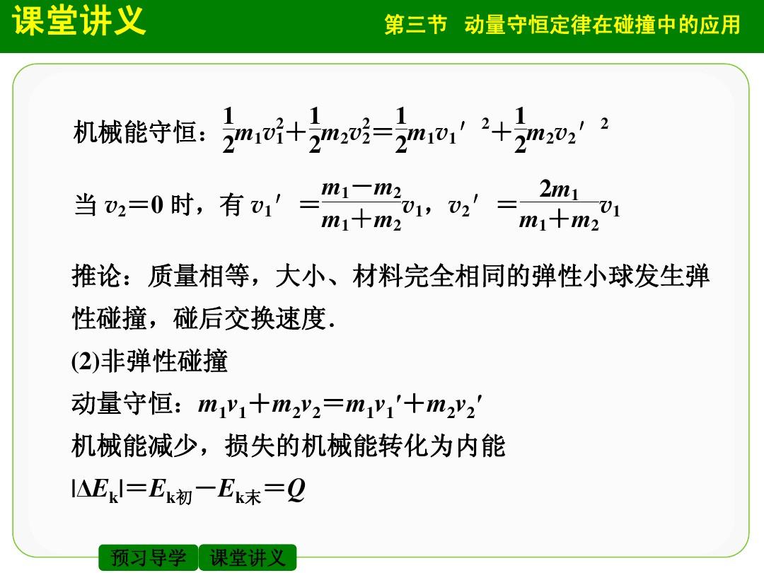 动量和冲量定理_冲量和动量定理有什么关系_动量定理与冲量的关系