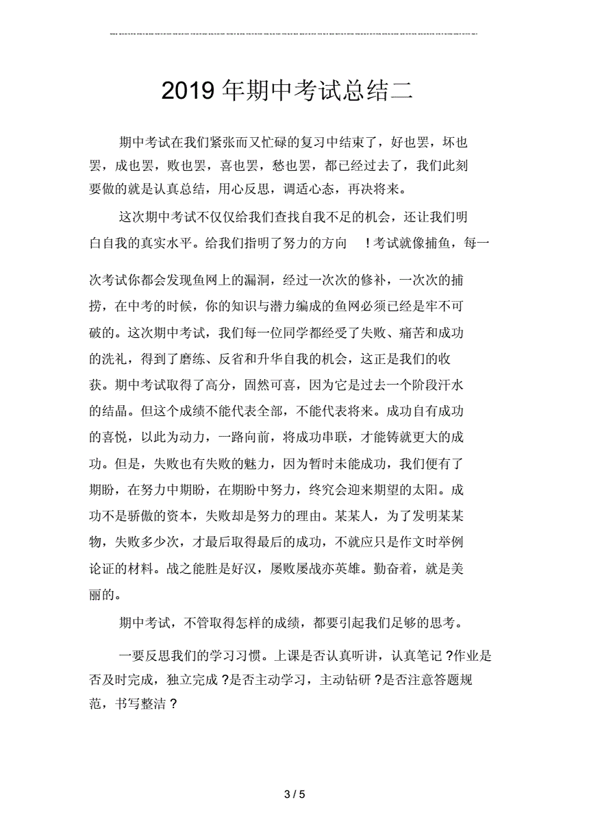 物理学科期中考试试卷分析_八年级下册物理期中考试试卷分析_年级物理试卷分析报告