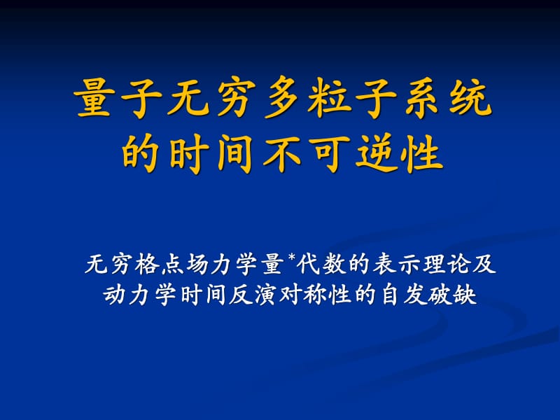 量子传输实物_量子传输的原理_量子传输物体