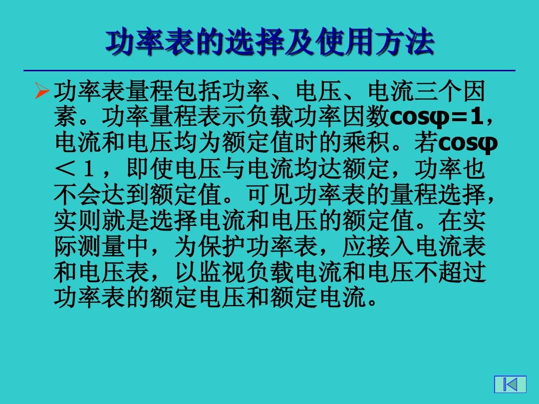 电功率在串并联中的规律_串并联电功率规律_电功率串联并联规律