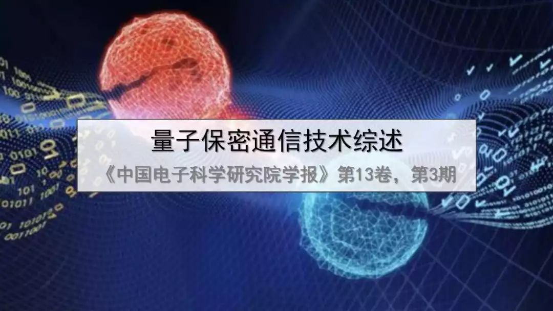 量子通讯速度能超过光速吗_量子通讯速度超过光速_量子通讯速度