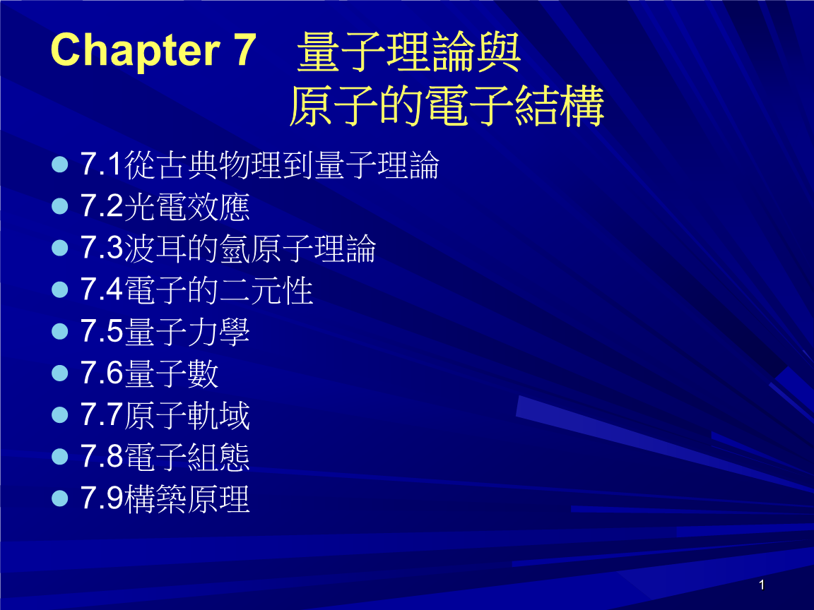 量子物理学什么意思_量子物理学的定义_在物理学中,量子指什么