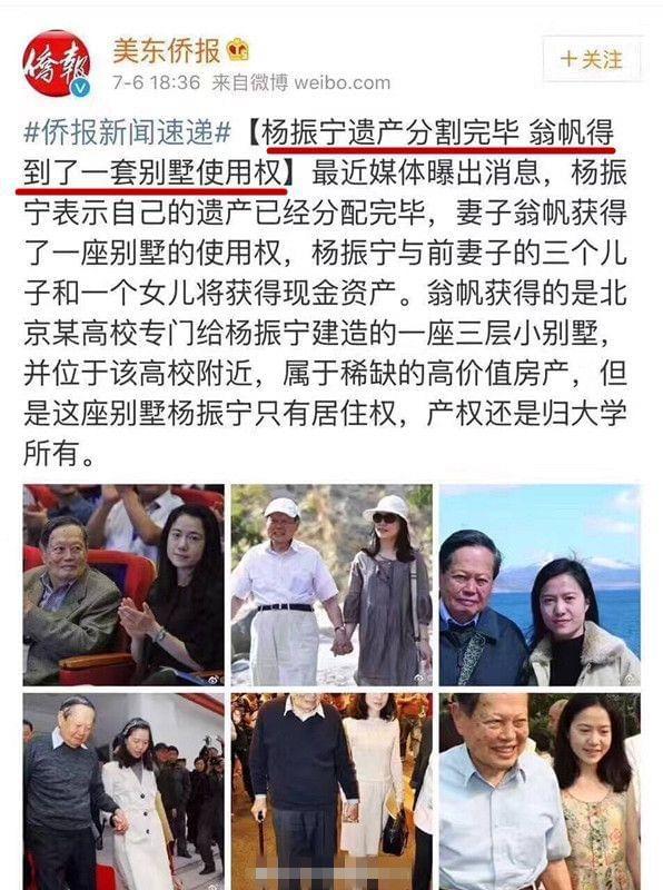 杨振宁有多少财产_杨振宁家产_杨振宁有多钱