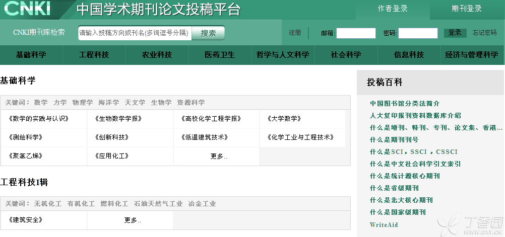 数学物理学报英文版一般几个审稿人_数学物理学报英文版审稿周期_数学物理学报英文版一般几个审稿人