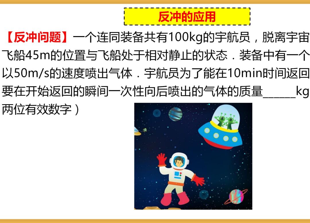 高中物理动量和动量定理视频_高中物理动量定理_高中物理动量定理知识点总结