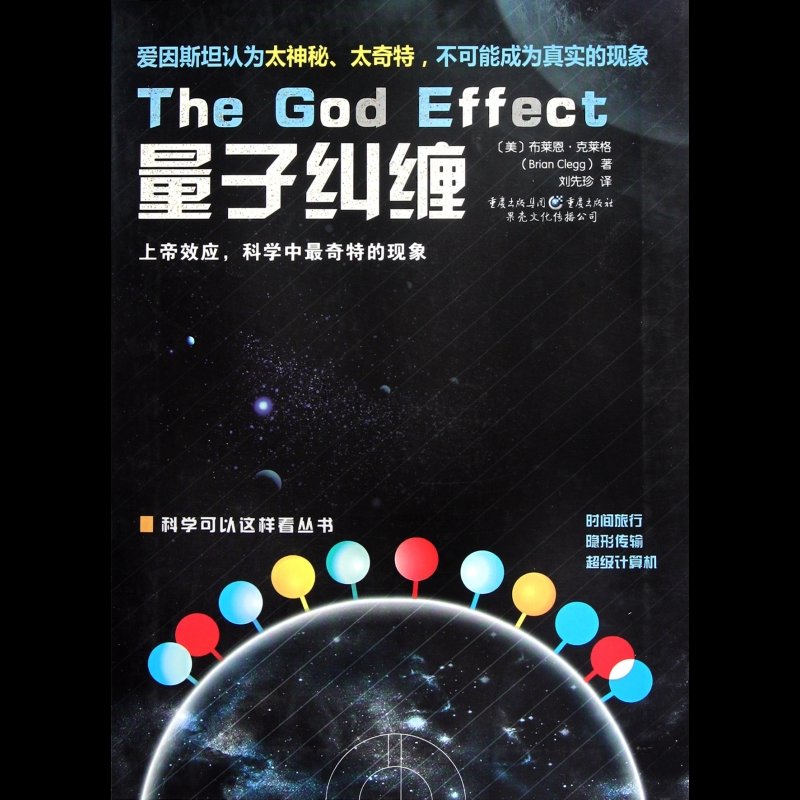 人类首次实现量子通讯_量子通信的发明者_量子通信谁提出的