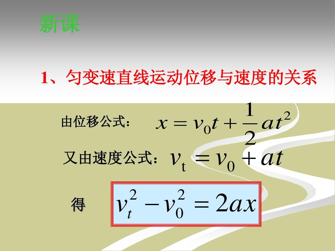 物理实验小车加速度_小车物理加速实验度是多少_物理小车加速度实验数据