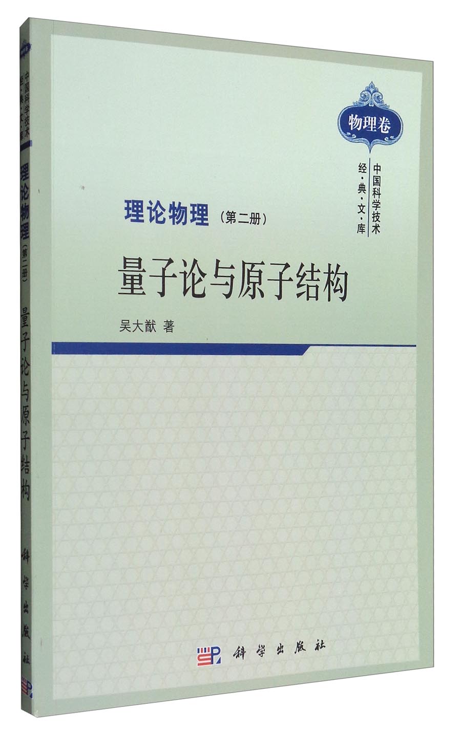 量子通讯潘_量子通讯潘教授_量子潘院士
