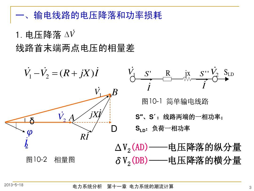 电功率等于UI_电功率等于电压乘以电流_电功率为什么等于ui