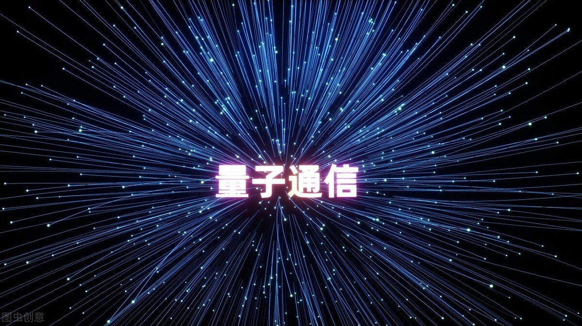 量子通信安徽_安微量子通信_安徽量子通讯技术有限公司股东