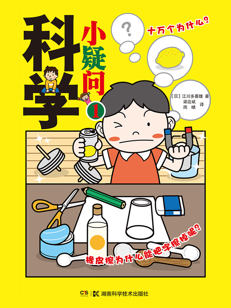 育儿百科松田道雄_加来道雄一名物理学家的教育历程_合肥来尚学教育靠谱吗