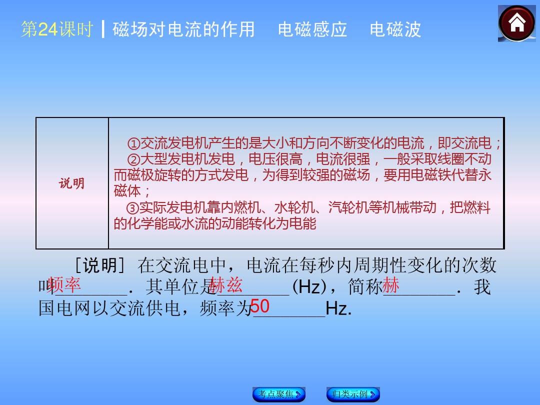 高中物理实验测定金属的电阻率_测定金属电阻率实验_高中物理分组实验目录
