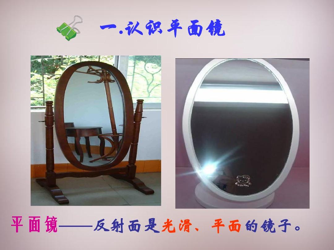 人教版平面镜成像优秀教案_八年级平面镜成像教案_平面镜成像教案教科版