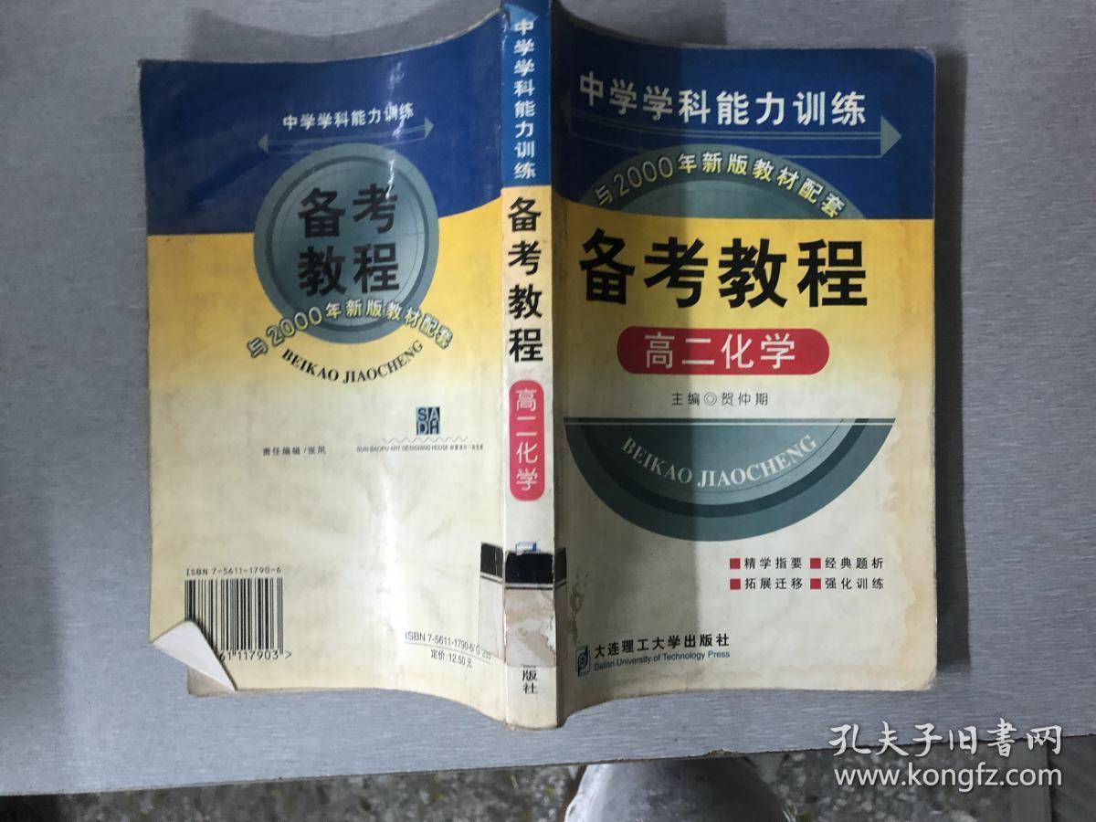 初三物理复习具体措施_初三物理复习具体措施_初三物理复习具体措施