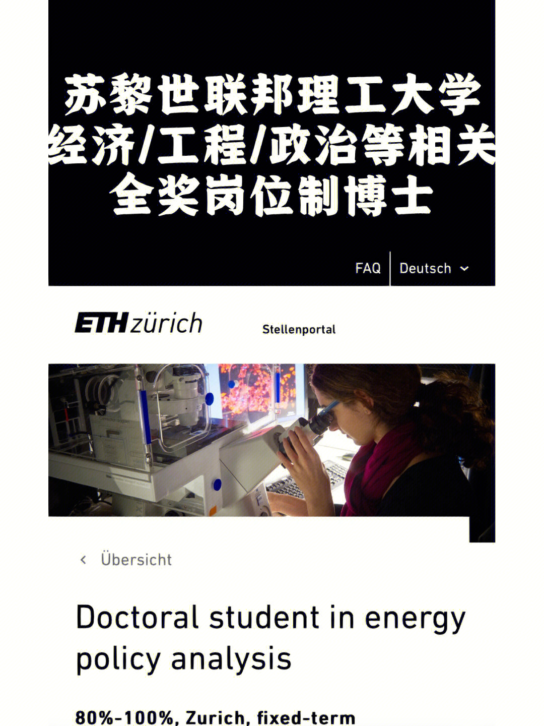 天体物理学中国大学排名_世界天体物理学大学排名_天体物理学最好的大学