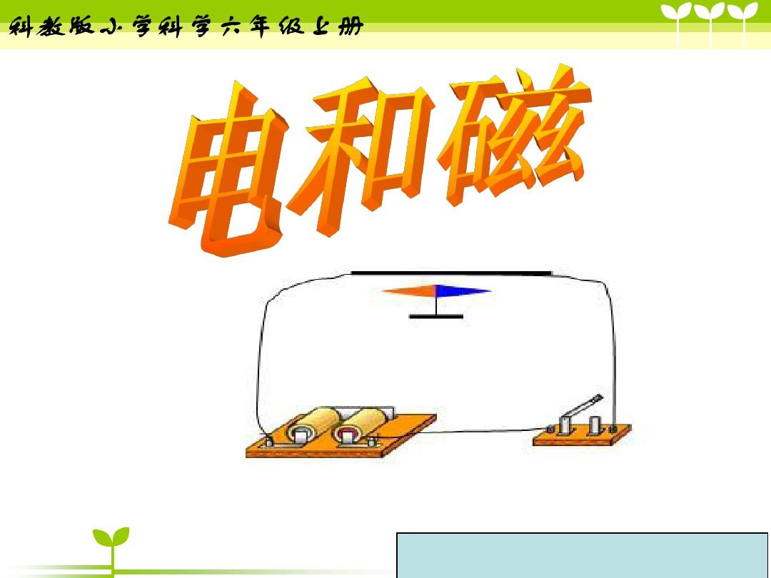 法拉第电磁感应现象_法拉第电磁感应现象_法拉第电磁感应现象