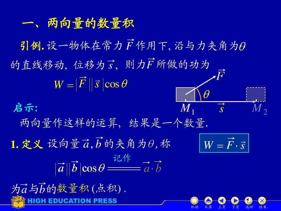 初中物理功与机械能视频_物理功和机械能知识点视频_物理机械能是什么意思