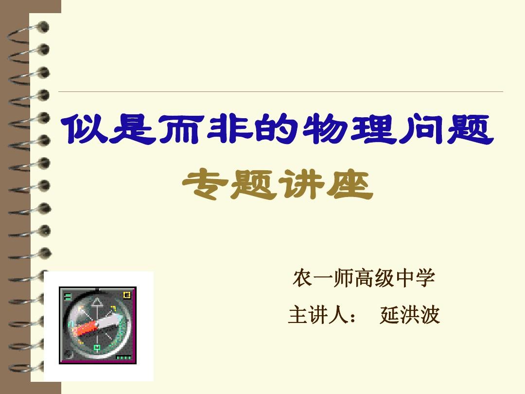 牛顿定律思维导图_牛顿第一定律教学设计思路_牛顿定律教案