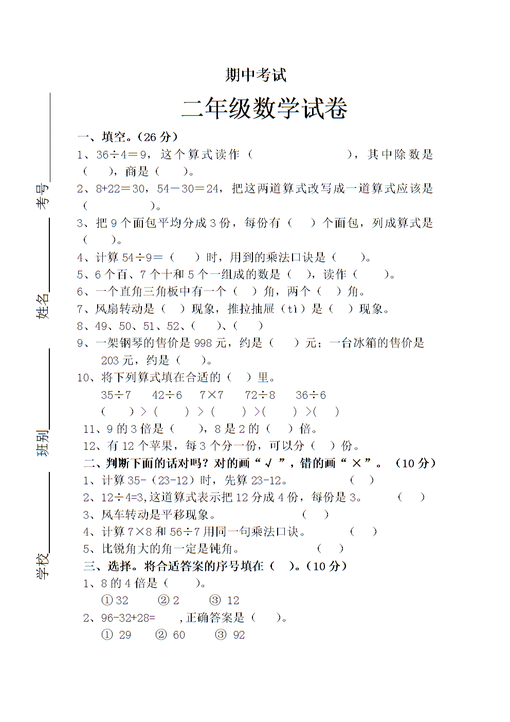 陕西初三物理满分多少分_陕西物理中考题及答案_陕西初三物理试卷