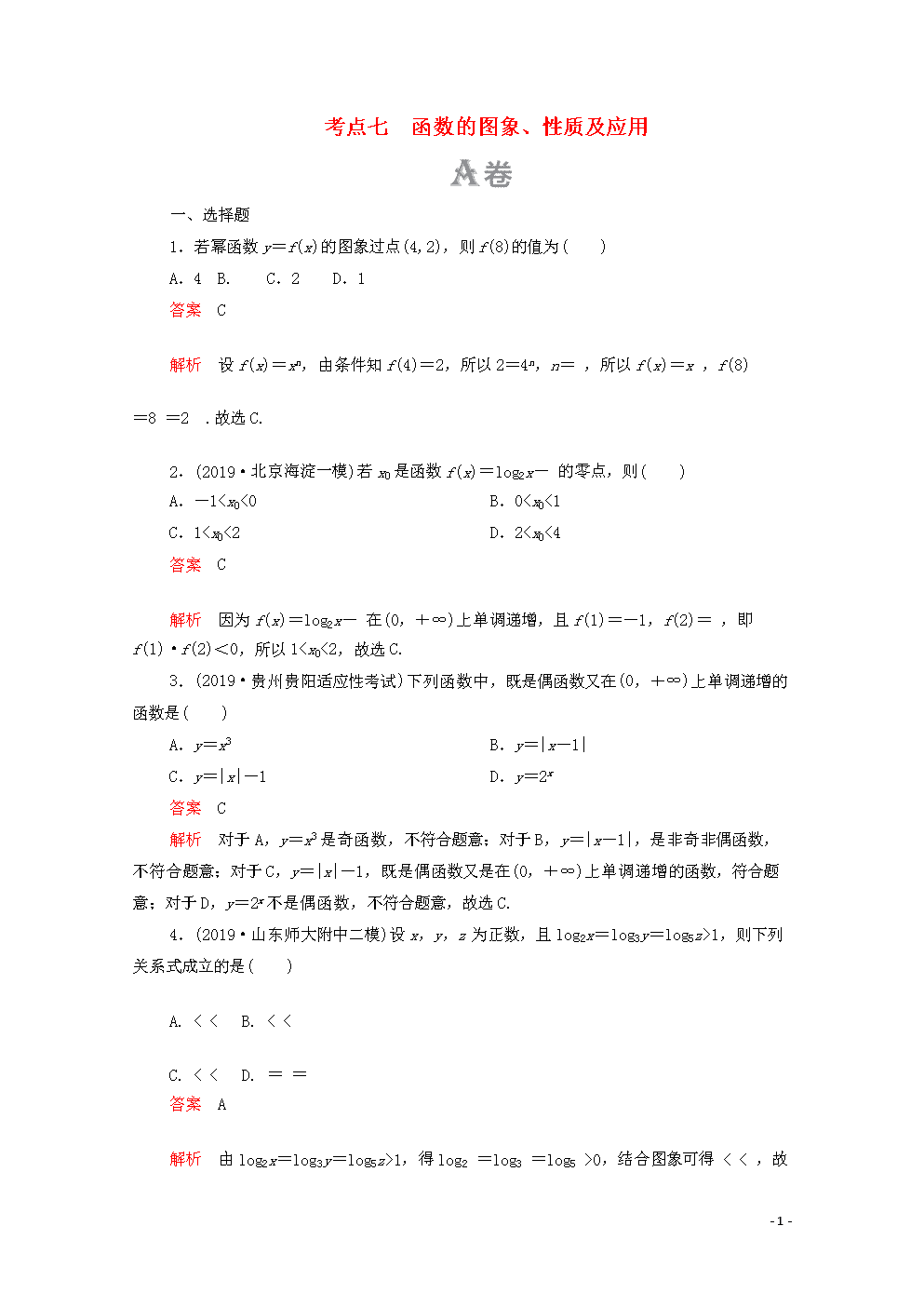 初中物理电学20道计算题_初中物理电学计算题目_初中物理简单计算题电