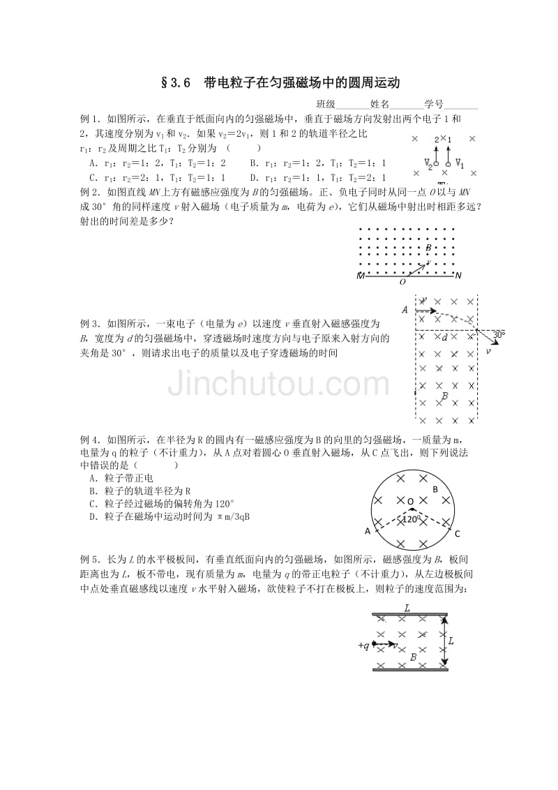 江苏初中物理模拟试卷及答案_江苏初中物理模拟试卷及答案_江苏初中物理模拟试卷及答案